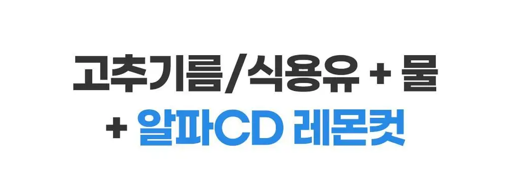 [NEW] 그린몬스터 디톡 알파CD 레몬컷 14포 (14일분) 상세페이지 3